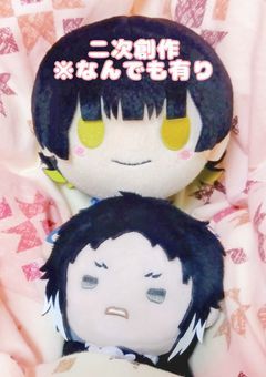 色んな界隈の二次創作書き部屋★