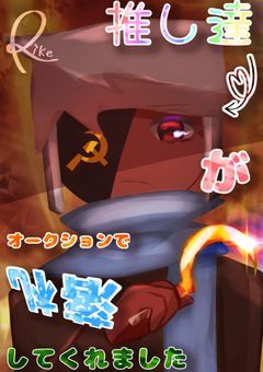 オークションに出されたんだが、、推しが目の前に…!?この世界最高じゃん!!〜カンヒュたちがオークションで落札してくれました〜