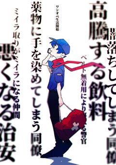 《VCR》院長のしたい事