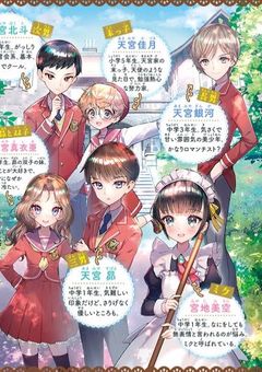 6人目の兄妹⁈