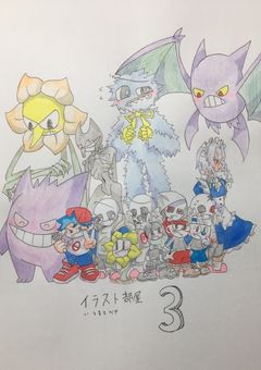 イラスト部屋３