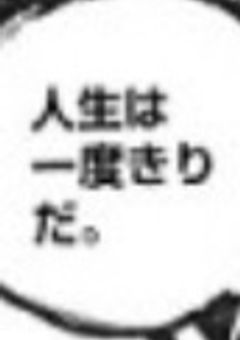 夢想総合病院 精神重傷者入院棟