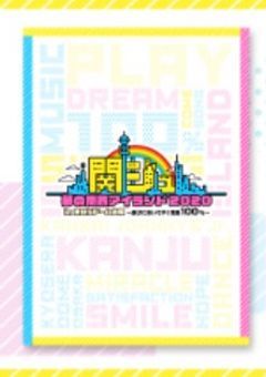 関西ジャニーズJr.