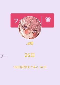 ꒰ 𝓜様専用 ꒱