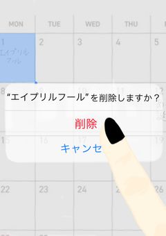 『エイプリルフールなんかｯ…』