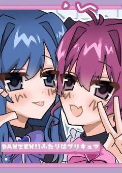 いれいす  ないふ