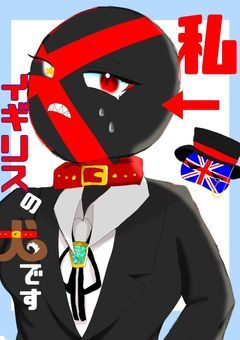 私、イギリスの犬です。