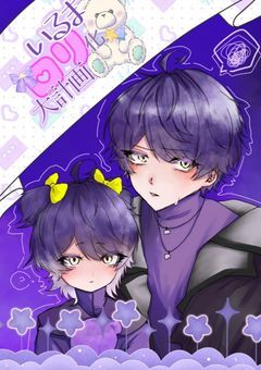 うち の 生意気 らっぱー　、 ロリ に してやろう と 思います  。