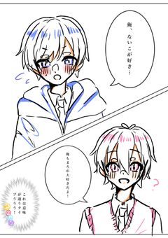 ないふが尊いだけのお話