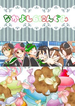 仲良し三姉妹は魔法少女でした