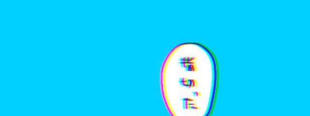 ぴのさんの壁紙画像