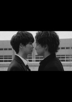 私たちは愛し合えない