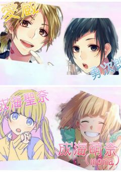 運命………………………?