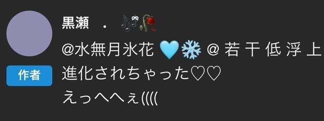 水無月氷花 🩵ྀི☁️ྀི🎧 さんの壁紙画像