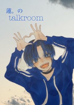 蓮のtalkroom🦊
