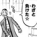 かくちょー