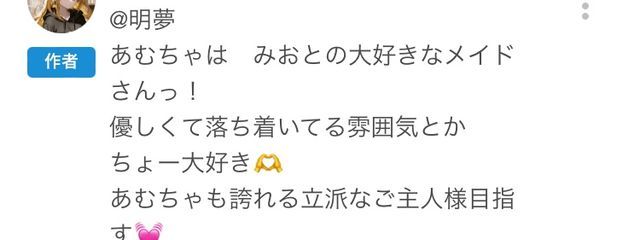 明夢さんの壁紙画像