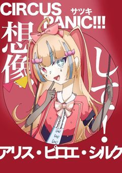 【セルプロ】曲パロ一枚絵