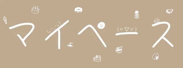 𝕐𝕦𝕟𝕠さんの壁紙画像