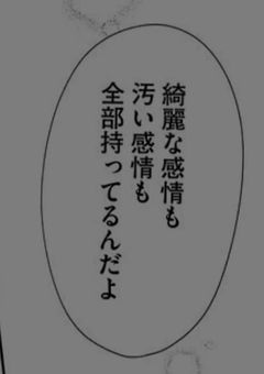 汚い音が聞こえた