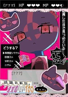 話題の新国   。″ 塩対応  Lv100 ″  らしい  。