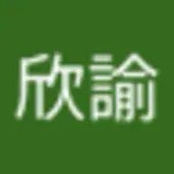 蔡欣諭さんのアイコン画像
