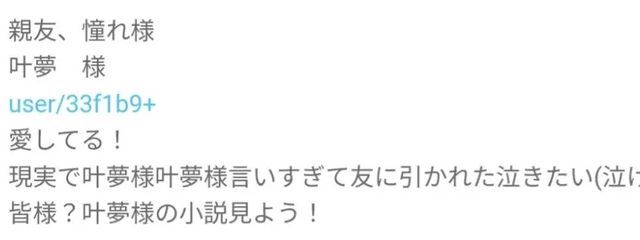 ♯  叶夢  .今迄ありがとう。大好きさんの壁紙画像