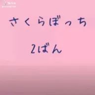 永瀬廉担さんのアイコン画像