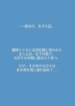 銀の世界に生まれて