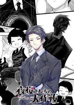 夜桜さんちのメイド様 - 全13話 【連載中】（Senjuさんの夢小説
