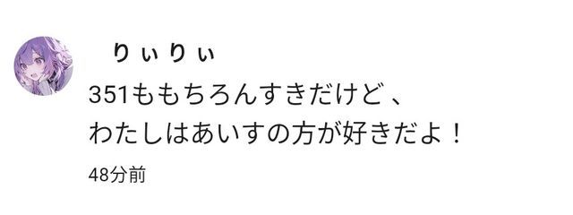 あいす@フォロセ中〜さんの壁紙画像