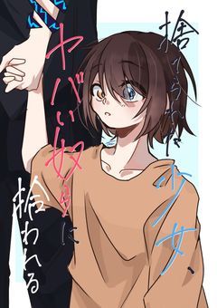 捨てられた少女、ヤバい奴らに拾われる【連載休止中】