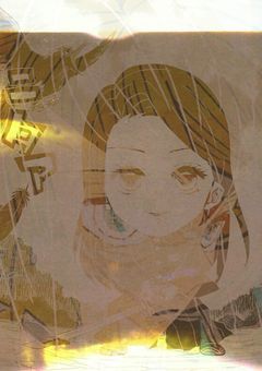 鬼滅の刃 : 前途多難な鬼滅生活!?