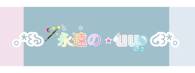 𝕦𝕦。⋆         익명(匿名)さんの壁紙画像