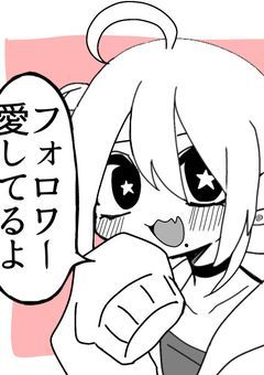 絡みたいけど絡みにいけない人おいで!