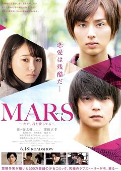 MARS
