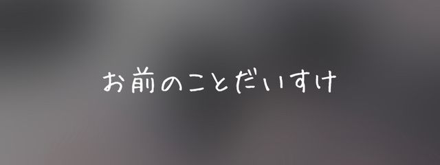ｻﾌﾞ2号さんの壁紙画像