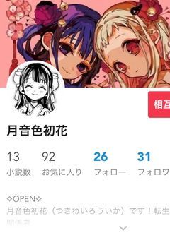 ❤︎　初花FC　❤︎