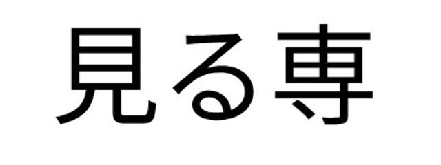 さとさとさんの壁紙画像
