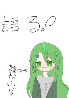 *⋆⸜ 迷救語り部屋 ⸝⋆*‬ 