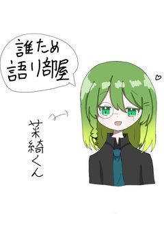 -` ̗ 誰ため 語り部屋   ̖ ´-