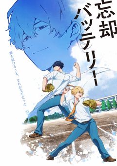 野球部のマネは性別非公開