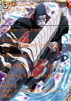 ｸｳｶﾞさんと鬼鮫さんの暁の見方