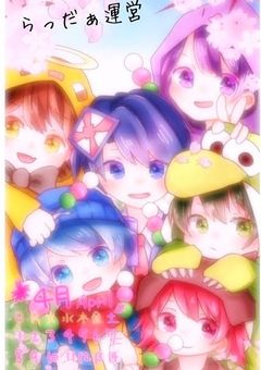 らっだぁ運営にはツンデレが1人居た件