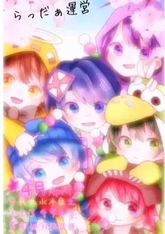 らっだぁ運営にはツンデレが1人居た件(軍パロ)