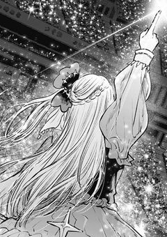 星を夢見た伽藍堂