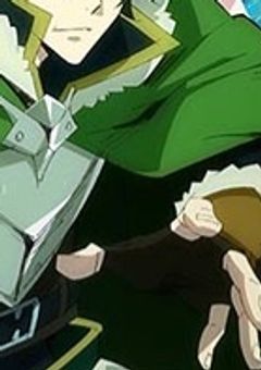 盾のあなたと獣の僕