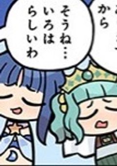 百合語りするお部屋ナンダワー