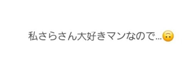 白咲さら　＃ 絡み垢さんの壁紙画像