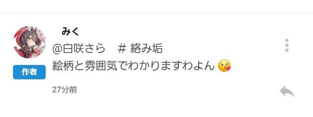白咲さら # 絡み垢さんの壁紙画像